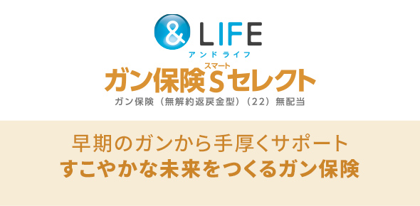 医療 保険 三井 住友 生命 あいおい 三井住友海上あいおい生命の新医療保険Ａプレミアの評判は？FPが徹底解説！